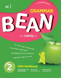 Grammar Bean 2- With Work book